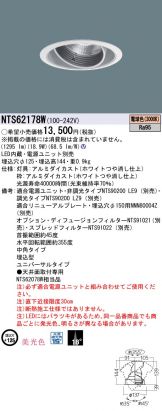 NTS62178W