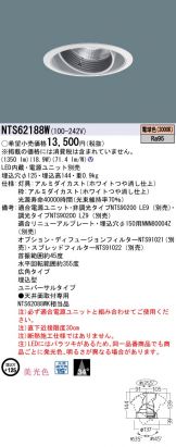 NTS62188W