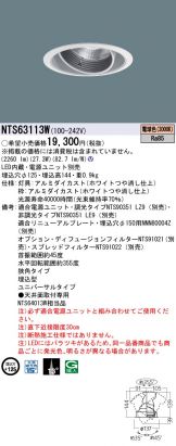 NTS63113W
