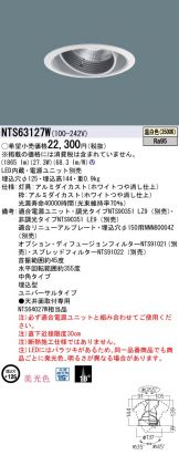 NTS63127W