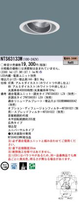 NTS63133W