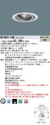NTS65112W