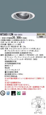 NTS65112W