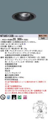 NTS65133B