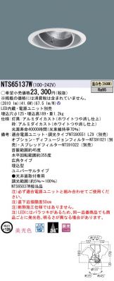 NTS65137W