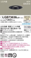 LGB73636LE1