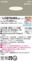 LGB76482LE1