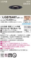 LGB76487LE1