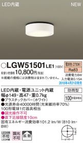 LGW51501LE1