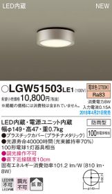 LGW51503LE1