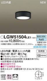 LGW51504LE1