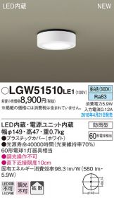 LGW51510LE1