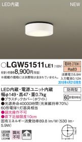 LGW51511LE1