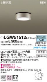 LGW51512LE1