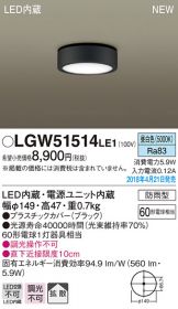 LGW51514LE1