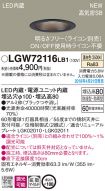 LGW72116LB1