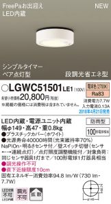 LGWC51501LE1