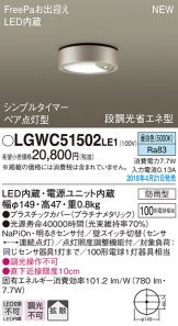 LGWC51502LE1