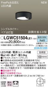 LGWC51504LE1