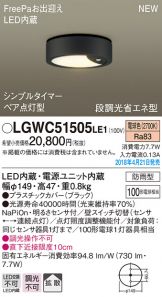 LGWC51505LE1
