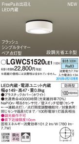 LGWC51520LE1
