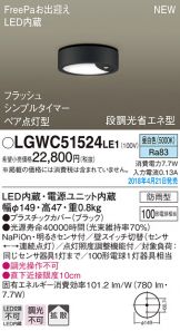 LGWC51524LE1