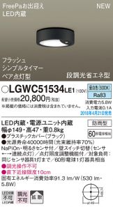 LGWC51534LE1