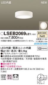 LSEB2069LE1