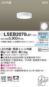LSEB2070LE1