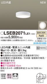 LSEB2071LE1
