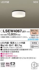 LSEW4067LE1