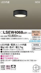 LSEW4068LE1