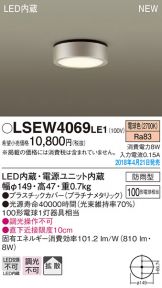 LSEW4069LE1