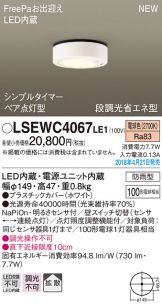 LSEWC4067LE1