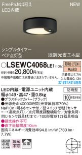 LSEWC4068LE1