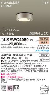 LSEWC4069LE1