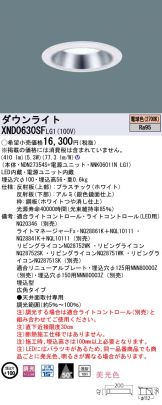 XND0630SFLG1