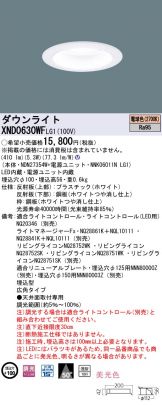 XND0630WFLG1