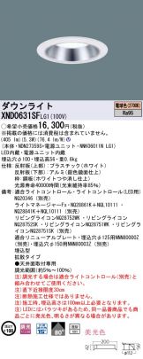 XND0631SFLG1