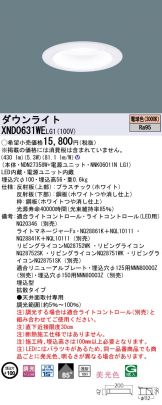 XND0631WELG1