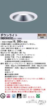 XND0660SELG1
