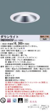 XND0660SFLG1