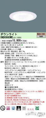 XND0660WELG1