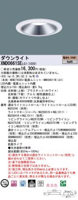 XND0661SELG1