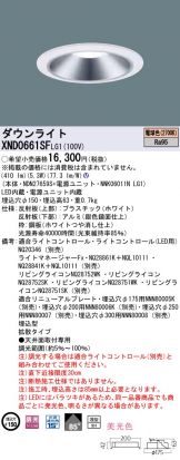 XND0661SFLG1