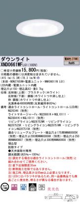 XND0661WFLG1
