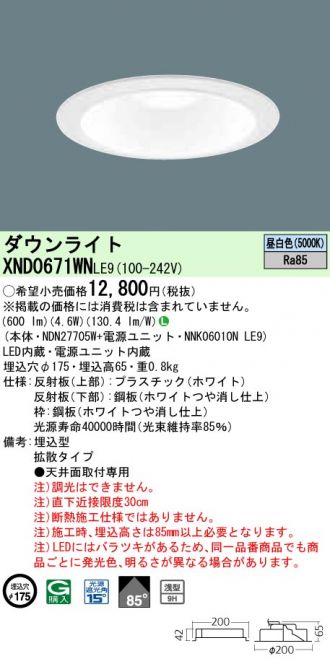 XND0671WNLE9