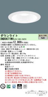 XND0671WVLE9