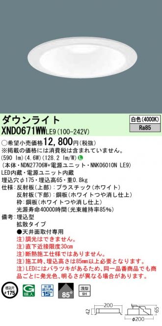 XND0671WWLE9