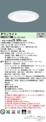 XND2071WWLZ9